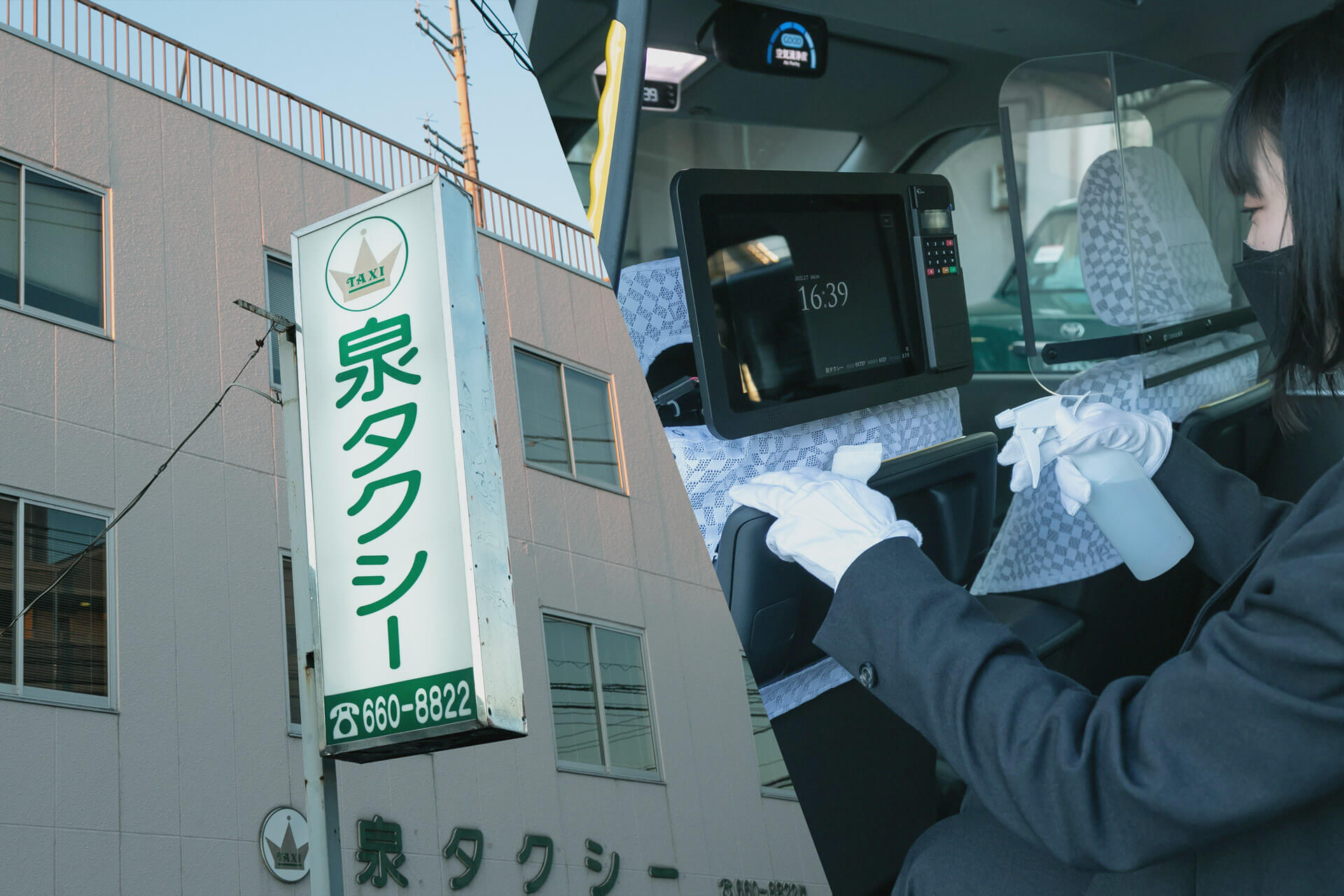 泉タクシー看板と車内を清掃するスタッフ